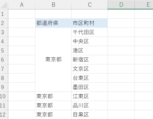 excel セル結合