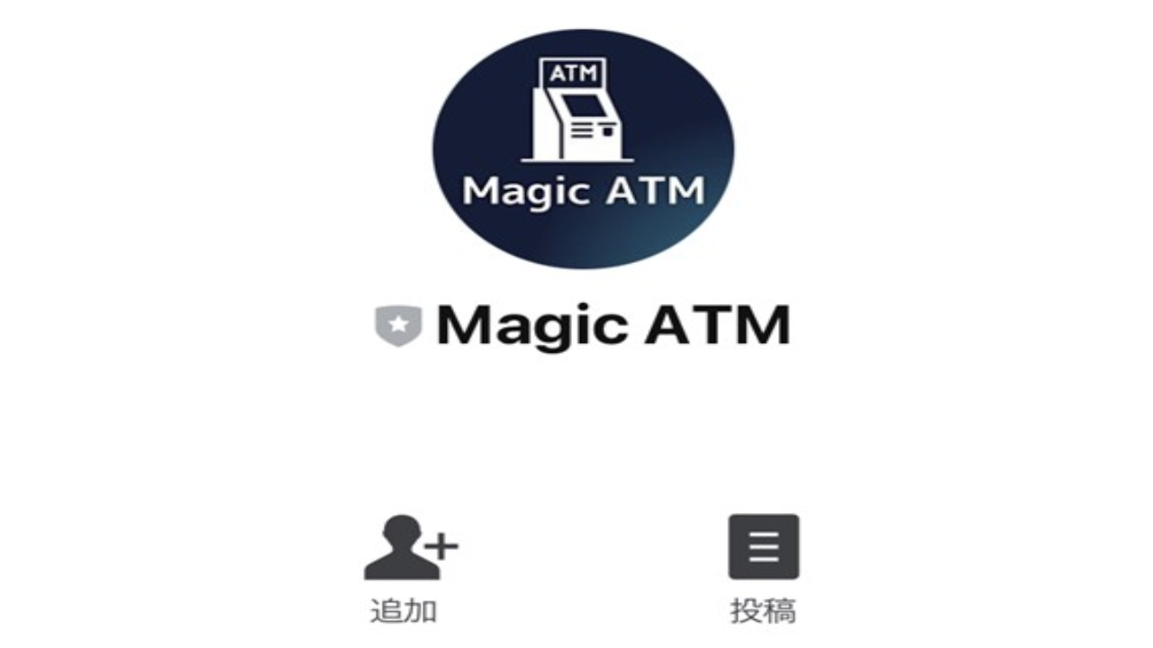 副業 詐欺 評判 口コミ 怪しい MagicATM（マジックエーティーエム