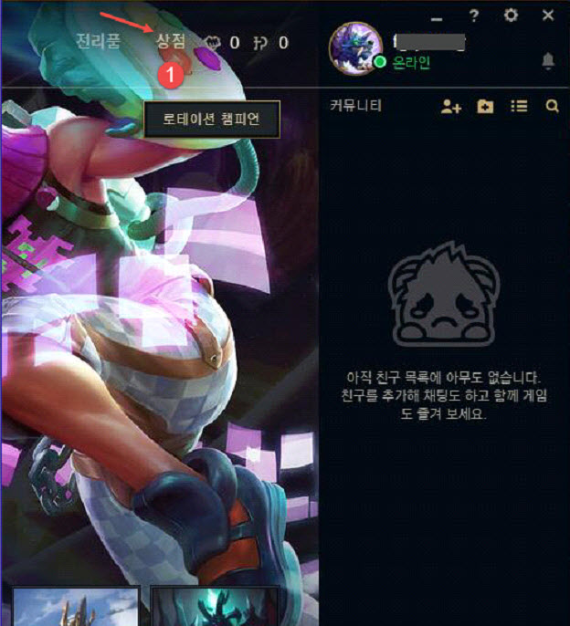 Hướng dẫn nạp Riot point game LOL Hàn Quốc bằng thẻ Riot KR Point mới nhất 1