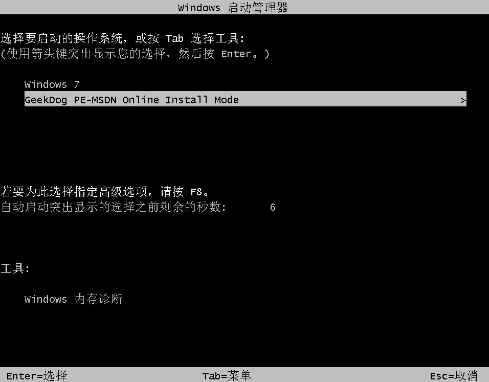 怎么自己重装系统win7