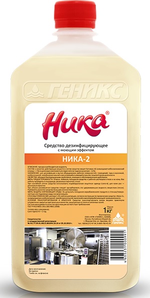  Моющее средство «Ника»