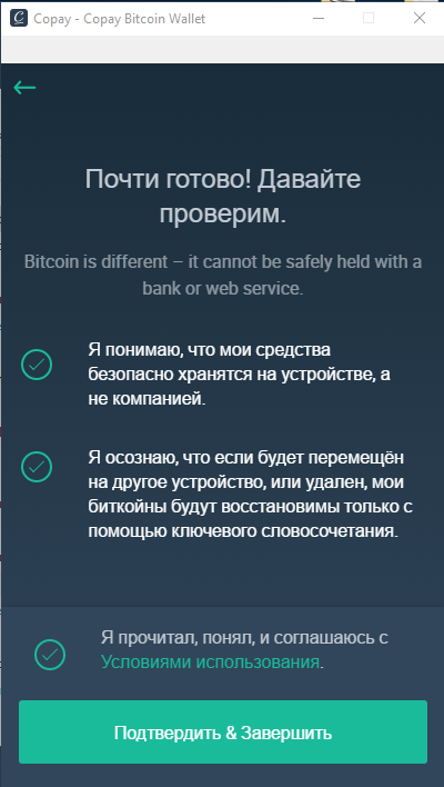 Copay для ПК - как установить и начать работу?