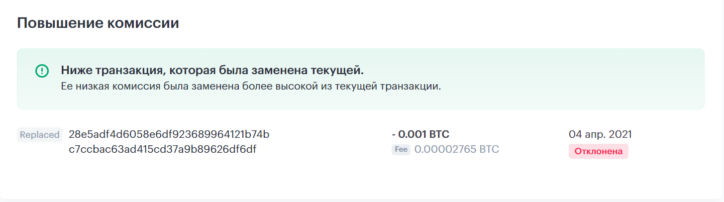 как подтвердить транзакцию биткоин 2 раза как подтвердить транзакцию биткоин 2 раза
