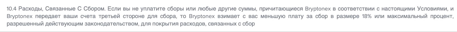 Bryptonex: отзывы о криптобирже в 2022 году