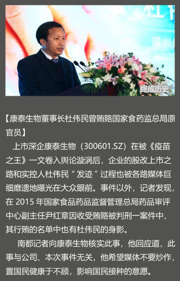 -害了我的国:图说专疫我国“苗”的疫苗