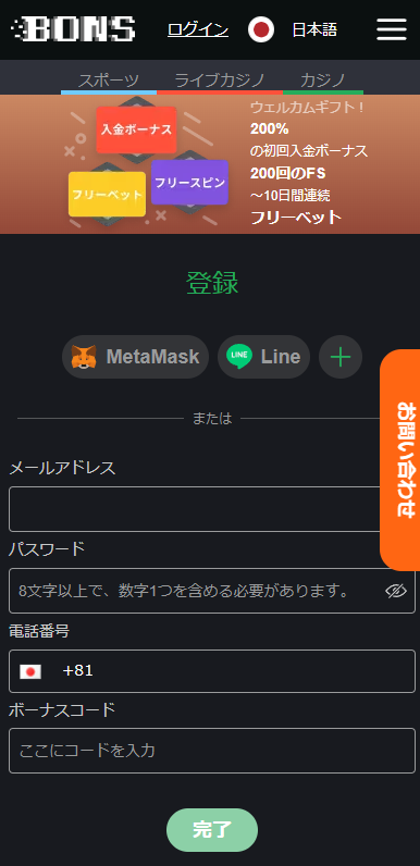 登録方法