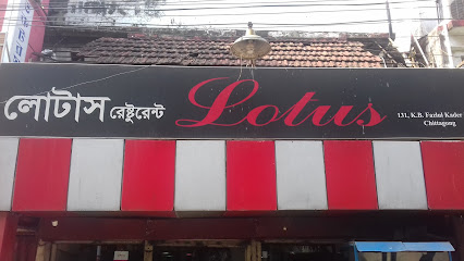 Lotus Restaurant - 131, Hazi Yakub Ali Building, K.B Fazlul Kader Road, Pabortak Mor Opposite Chittagong Medical College Auditorium Nasirabaad, Panchlaish, Sholosohor, 4209, Bangladesh