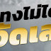 Are You Looking For Online Football Betting?