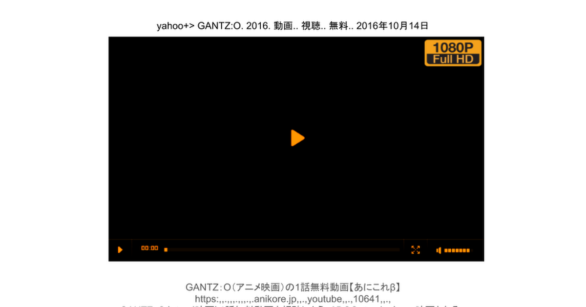 Yahoo Gantz O 16 動画 視聴 無料 16年10月14日 Google Slides