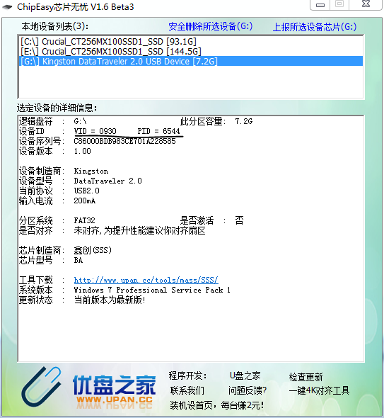 D:\BACKUP\Drivers\DS_Synology_群暉\黑群暉_Synology\黑群暉_洗白教學\07.png