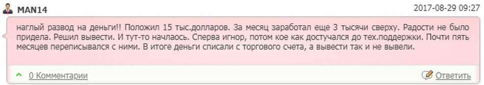 Обзор репутации и отзывов об очередном мошеннике PlatinumBIN