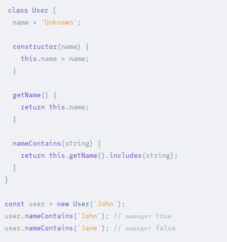 Классы в JavaScript