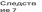 https://docs.google.com/drawings/d/s0j9evA1Ad074Hs3tjHkyKg/image?parent=e/2PACX-1vT-ekpyhxKlTxa8Y8oGhtjXagasVfExHTEhEnjU8B_y2tj5bbeTiaV8IKV_hFG-zg&rev=1&drawingRevisionAccessToken=HxV9hMK6hsSRsg&h=24&w=84&ac=1