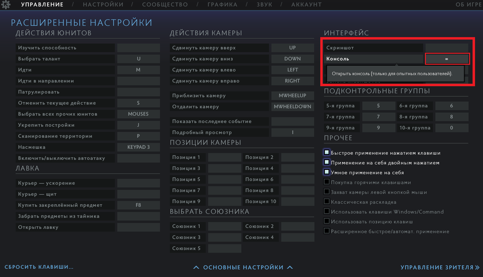 Как открыть всех героев в Dota 2
