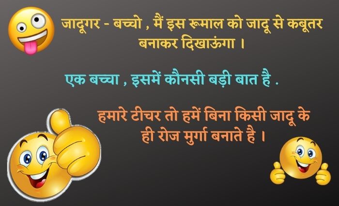 chutkule 