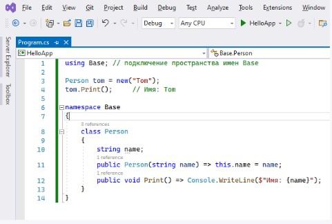 Пространства namespace C# и C++