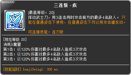 skill_41001000