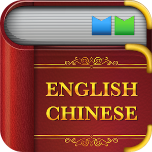 English Chinese Dictionary apk Download