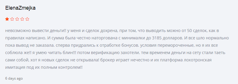 Обзор мошеннического брокера бинарных опционов Binunion: отзывы обманутых клиентов