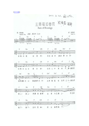 20110220主賜福如春雨 Pdf