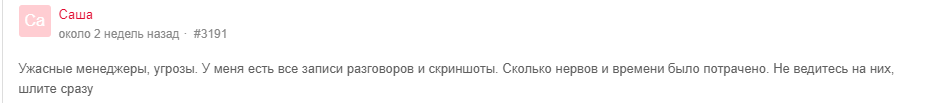 Честная оценка Invest Solutions: отзывы клиентов и обзор торговых возможностей