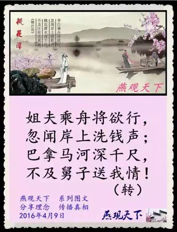 编程随想的博客 每周转载 巴拿马文件曝光天朝权贵 大量网友评论