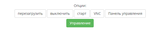 Як керувати сервером vps із панелі керування?