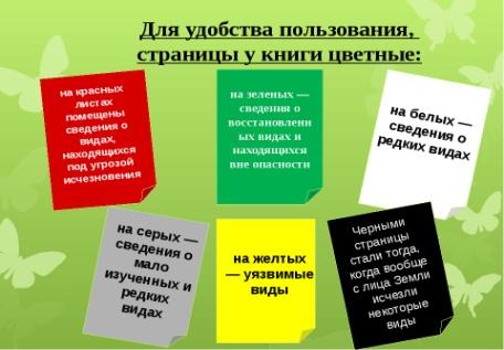 http://fs00.infourok.ru/images/doc/247/252076/img4.jpg