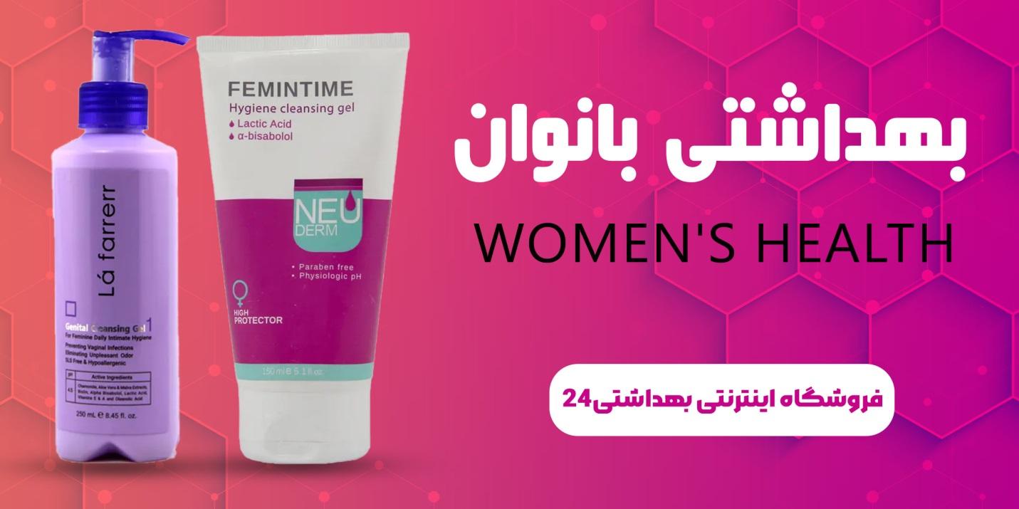معرفی بهترین فروشگاه اینترنتی معتبر لوازم بهداشتی و محصولات زناشویی