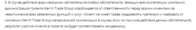 Merrill Trade Group: отзывы о проекте, маркетинг, обзор сайта