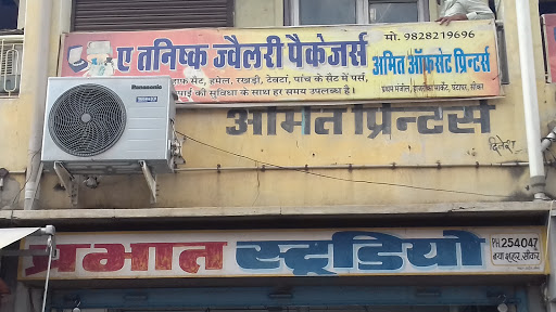Prabhat Studio