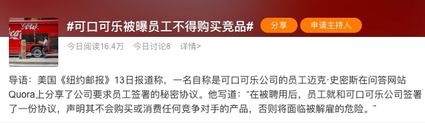 竞业限制不是“霸王条款