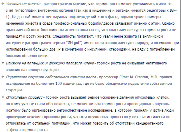 Человеческий гормон роста Human growth hormone - AmbalShop.com (1).png