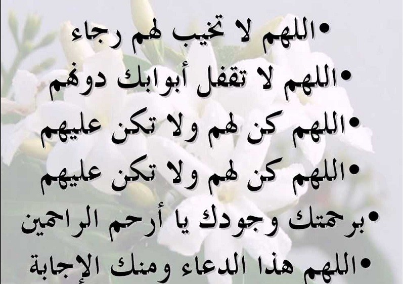 دعاء للاخوان