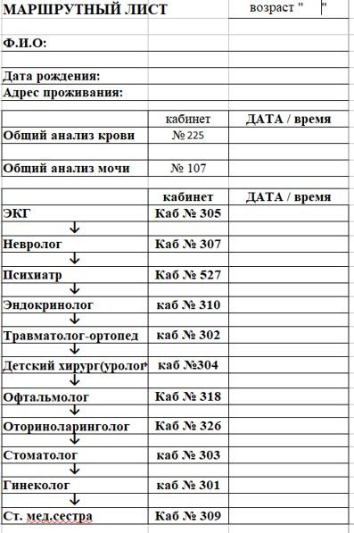 https://www.murmansk-dp4.ru/images/2020/NewPol2019/Disp/Photos/after2.jpg