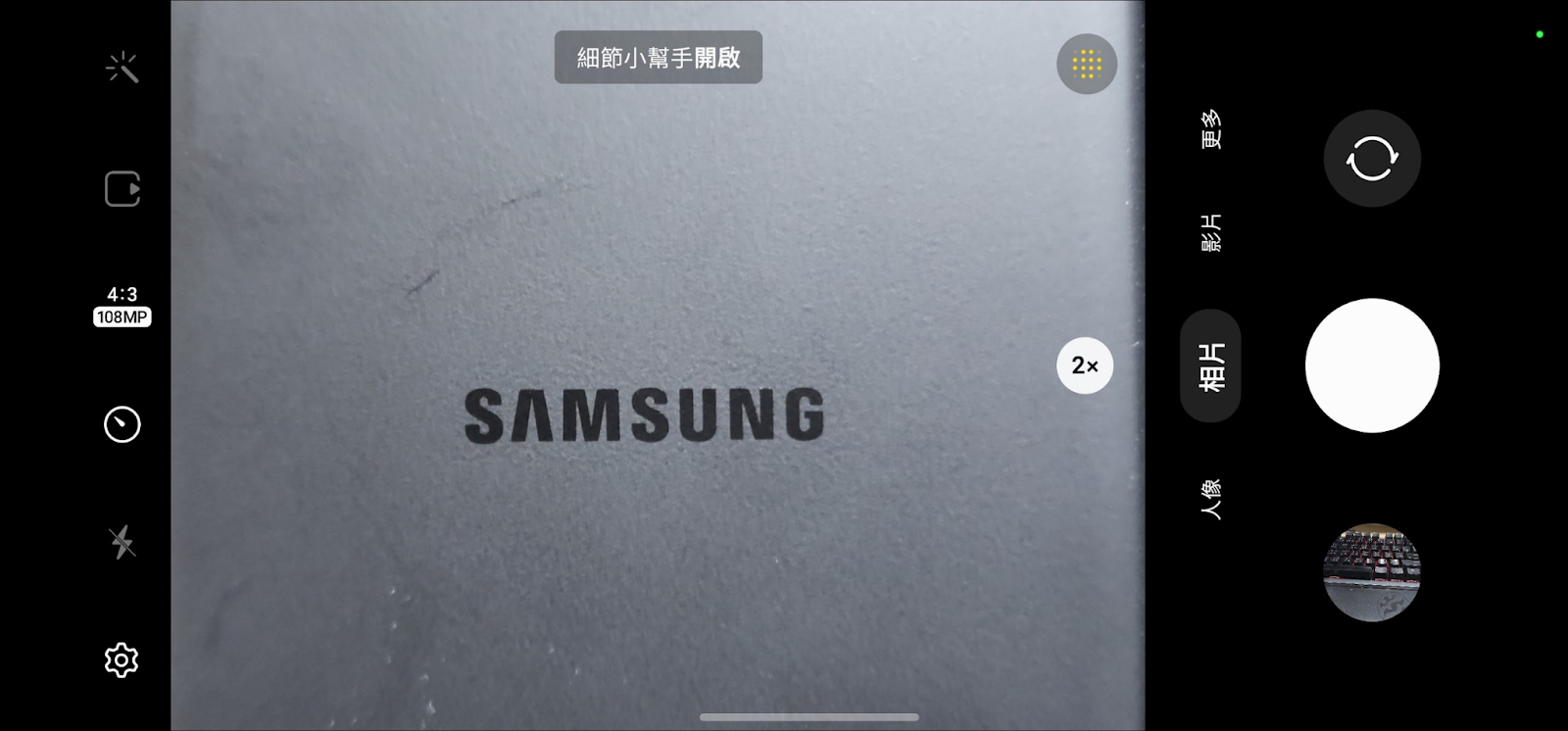 最完整評測！三星 Samsung Galaxy S22 Ultra 開箱評測 優缺點 體驗 評價 規格比較｜5G 延遲、S Pen 用法、夜景拍照、 45W 超快速充電 2.0、拍照/續航/規格/充電/跑分/燒機、S22U | S22+ | S22 差別 ptt｜科技狗 - 5g, Galaxy, Galaxy S22 Ultra, S Pen, Samsung, Samsung Galaxy S22 Ultra, 三星, 優缺點, 台灣三星, 快速充電, 災情, 藍牙 5.2, 開箱評測 - 科技狗 3C DOG