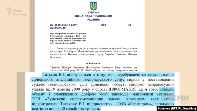 Татькову, який перебував у розшуку в іншій справі, повідомили про ще одну підозру такого змісту