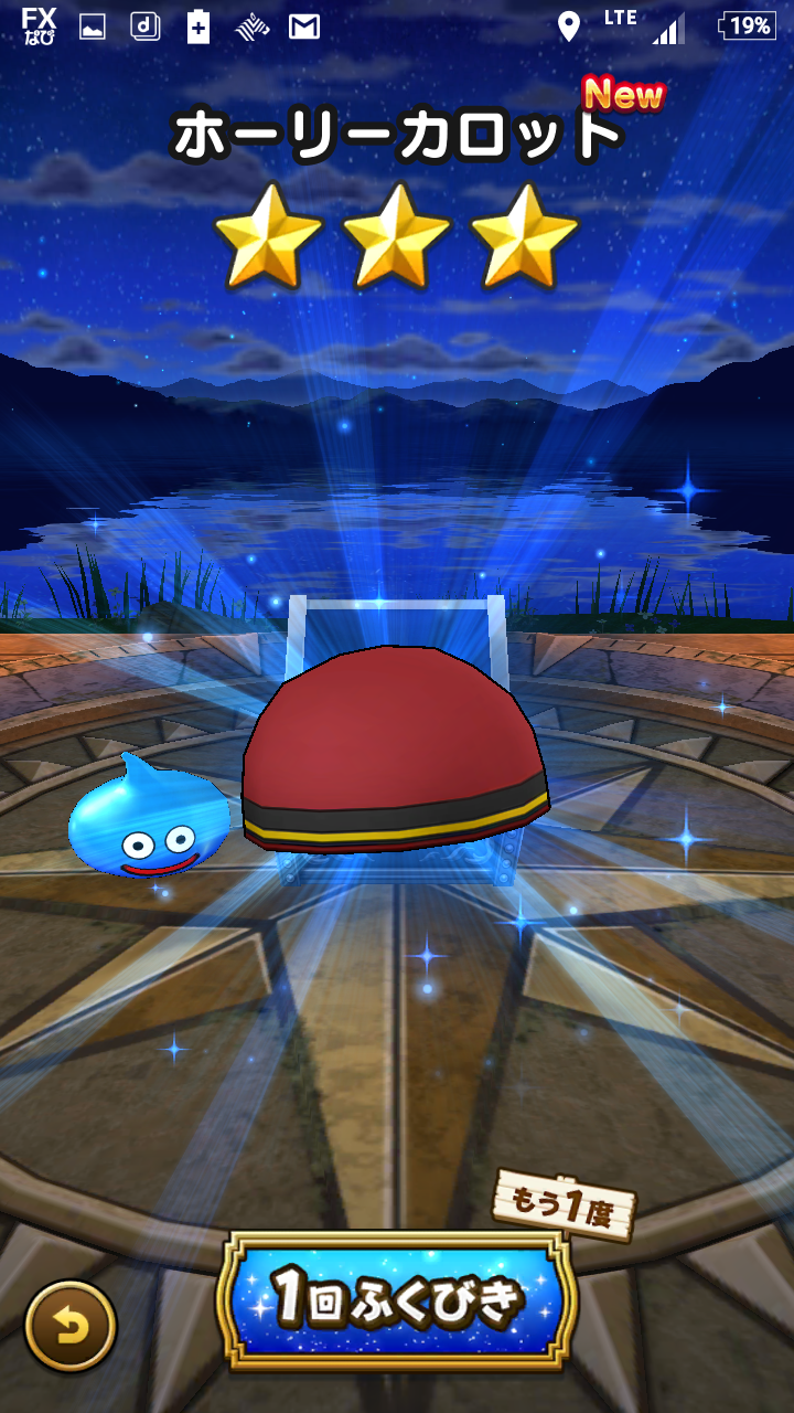 無課金ドラクエウォーク日記 sevenheaven