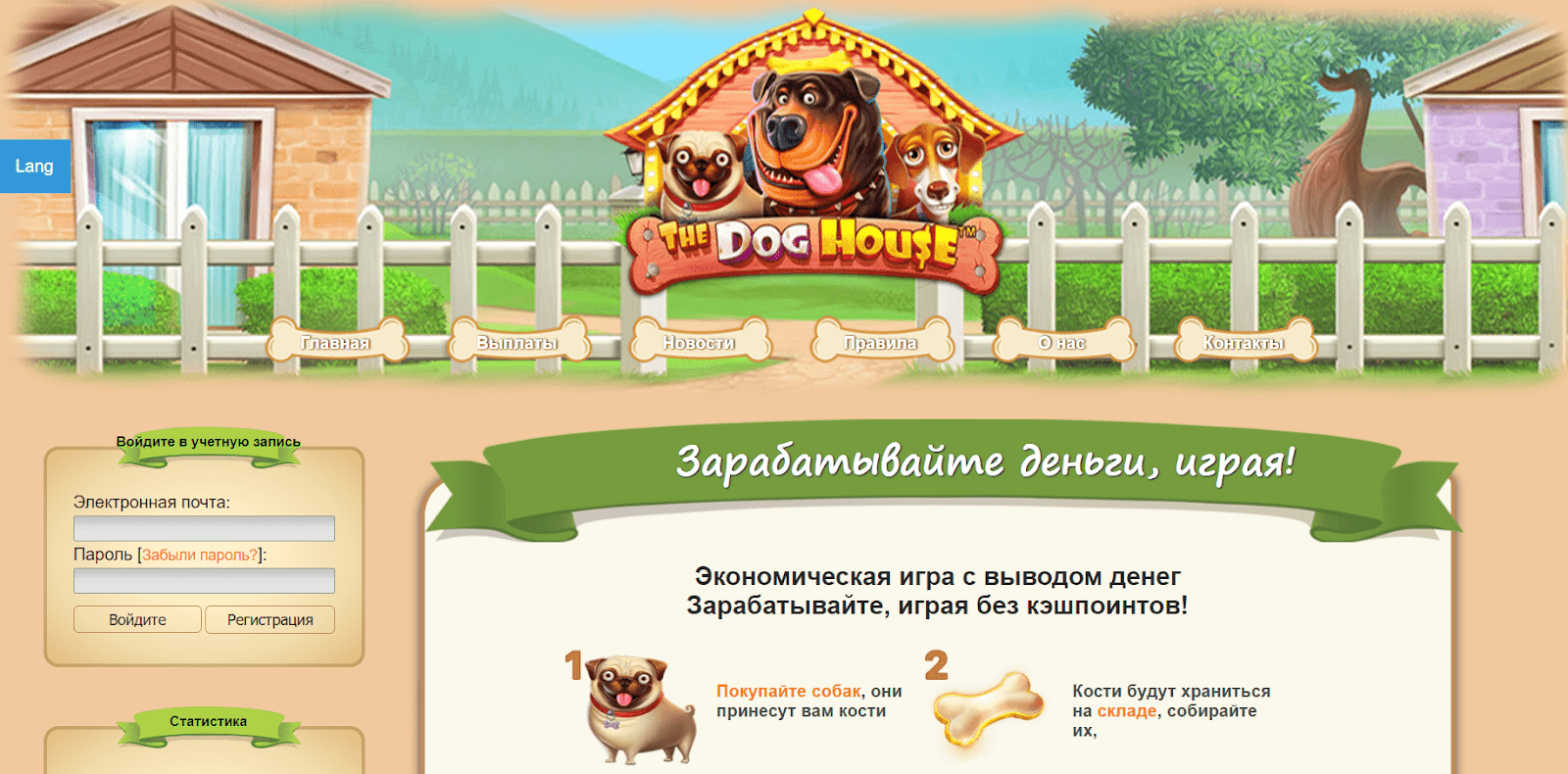 Игра с выводом без реклам