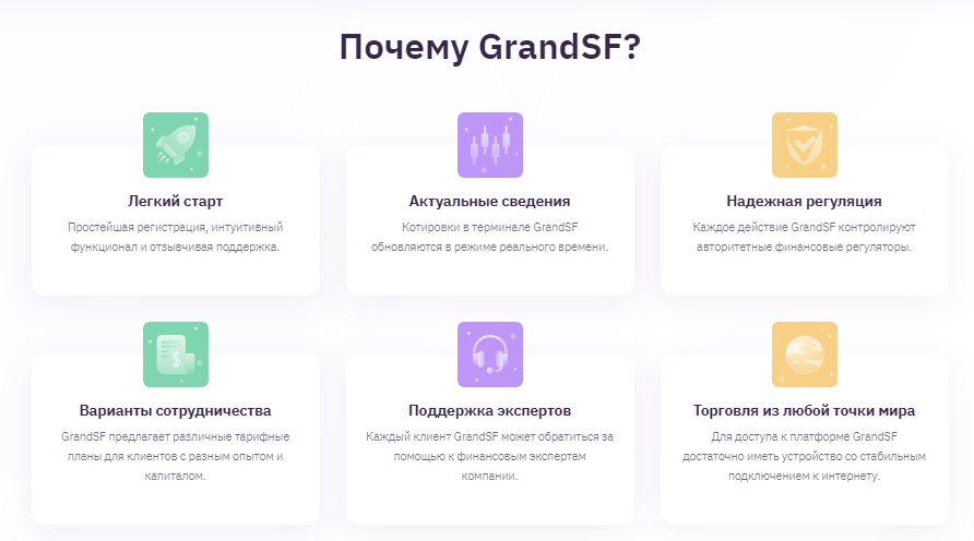 GrandSF — отзывы о компании, обзор сайта grandsf.com