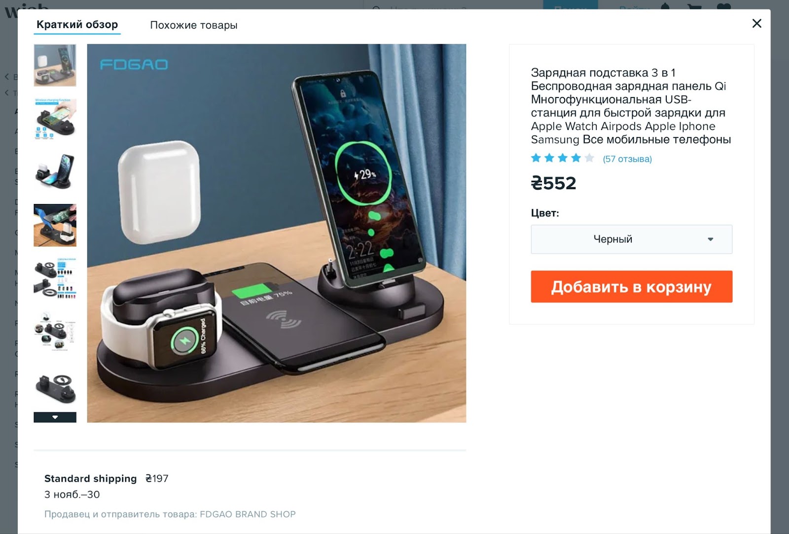Як українському підприємцю вийти на маркетплейс Wish? СRM для Wish у KeyCRM, фото 6