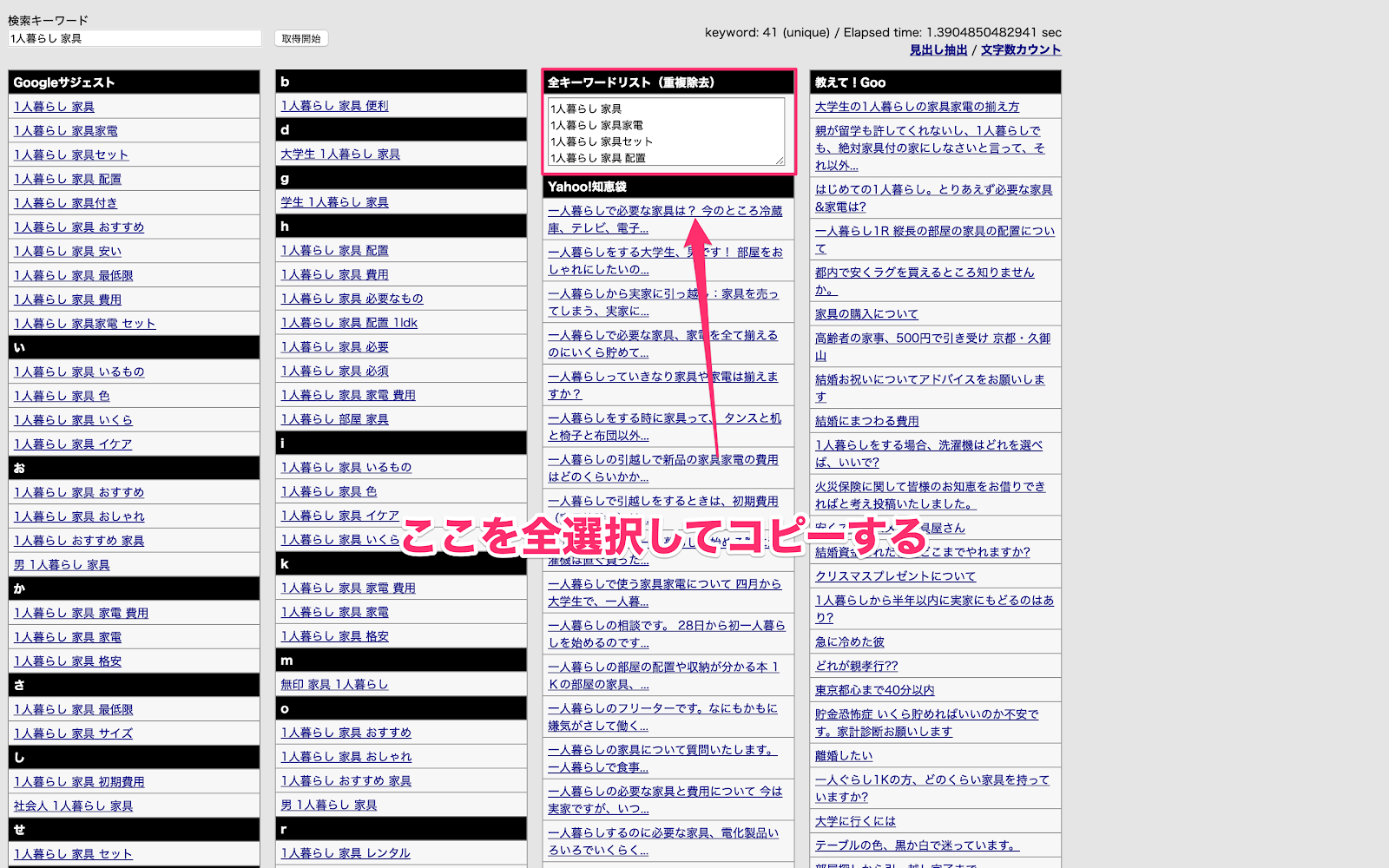 Seoキーワード選定のやり方を4つの手順で解説 選ぶコツ Tsuzuki Blog