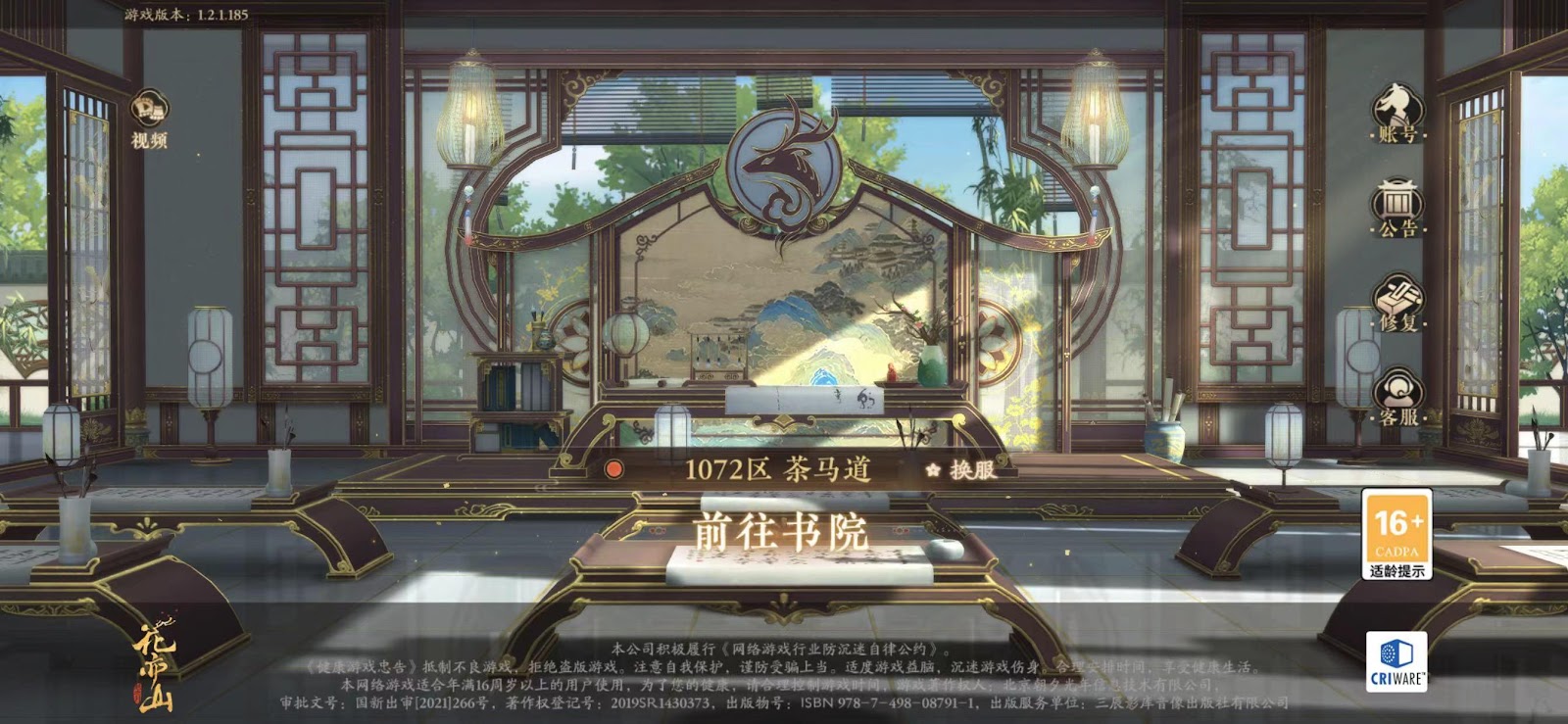 《花亦山心之月》如何高效培養名士、角色養成攻略 - 花亦山心之月推薦角色, 花亦山心之月新手指南, 花亦山心之月角色攻略, 花亦山心之月養成攻略, 花亦山心之月陞級, 花亦山心之月攻略, 花亦山心之月昇階, 花亦山心之月突破, 花亦山心之月名士養成, 花亦山心之月, 花亦山心之月名士攻略 - 敗家達人推薦