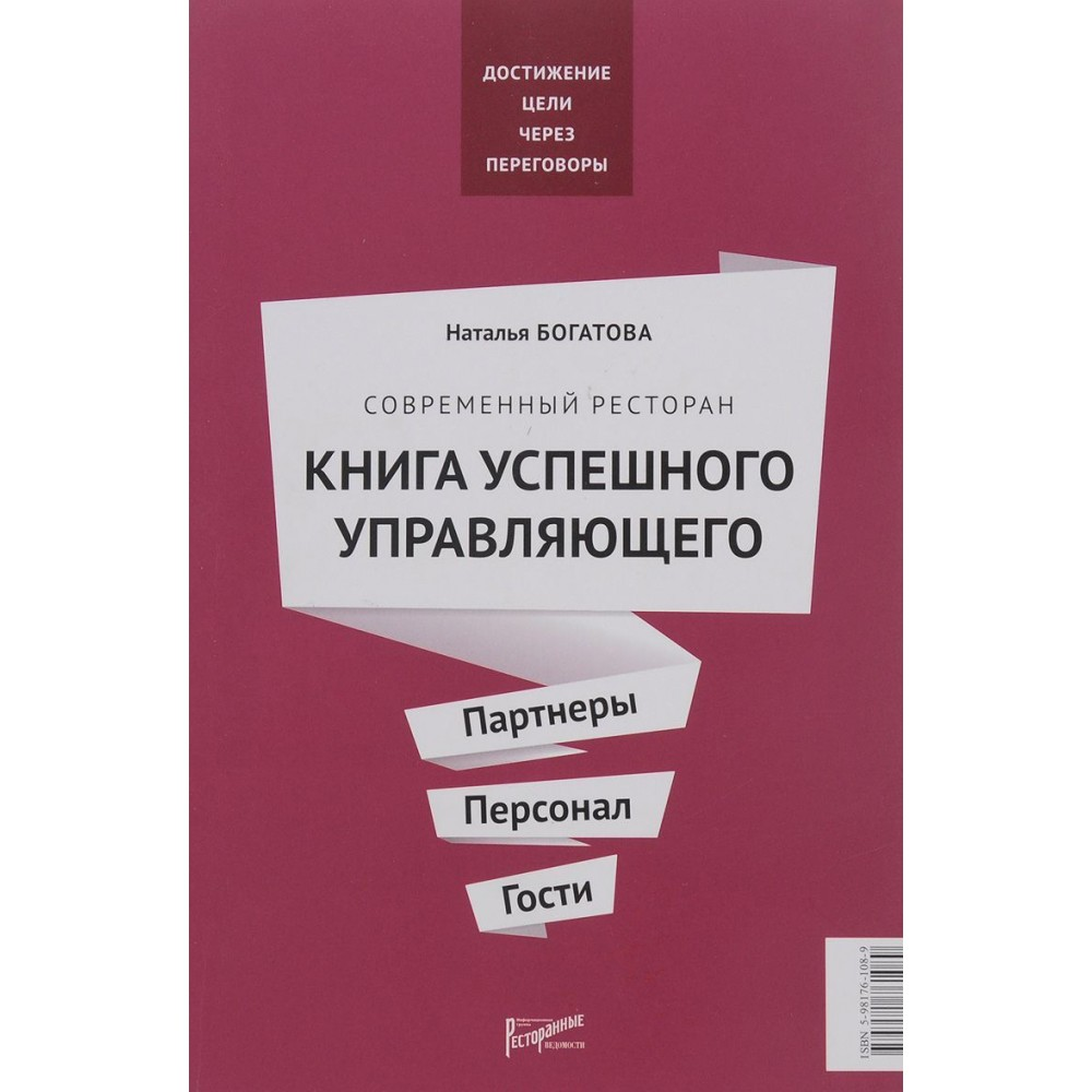 Ресторанный сервис книги скачать бесплатно