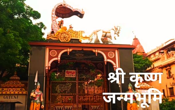 mathura vrindavan Shri Krishna Janm bhoomi Temple