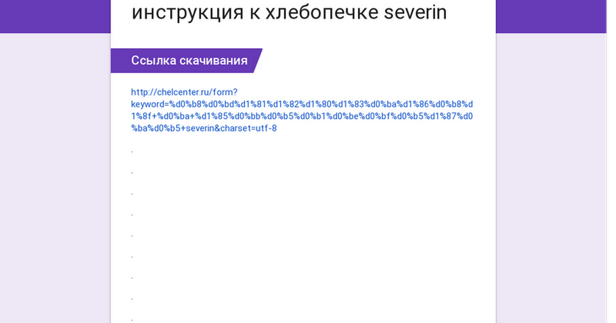 Хлебопечка
