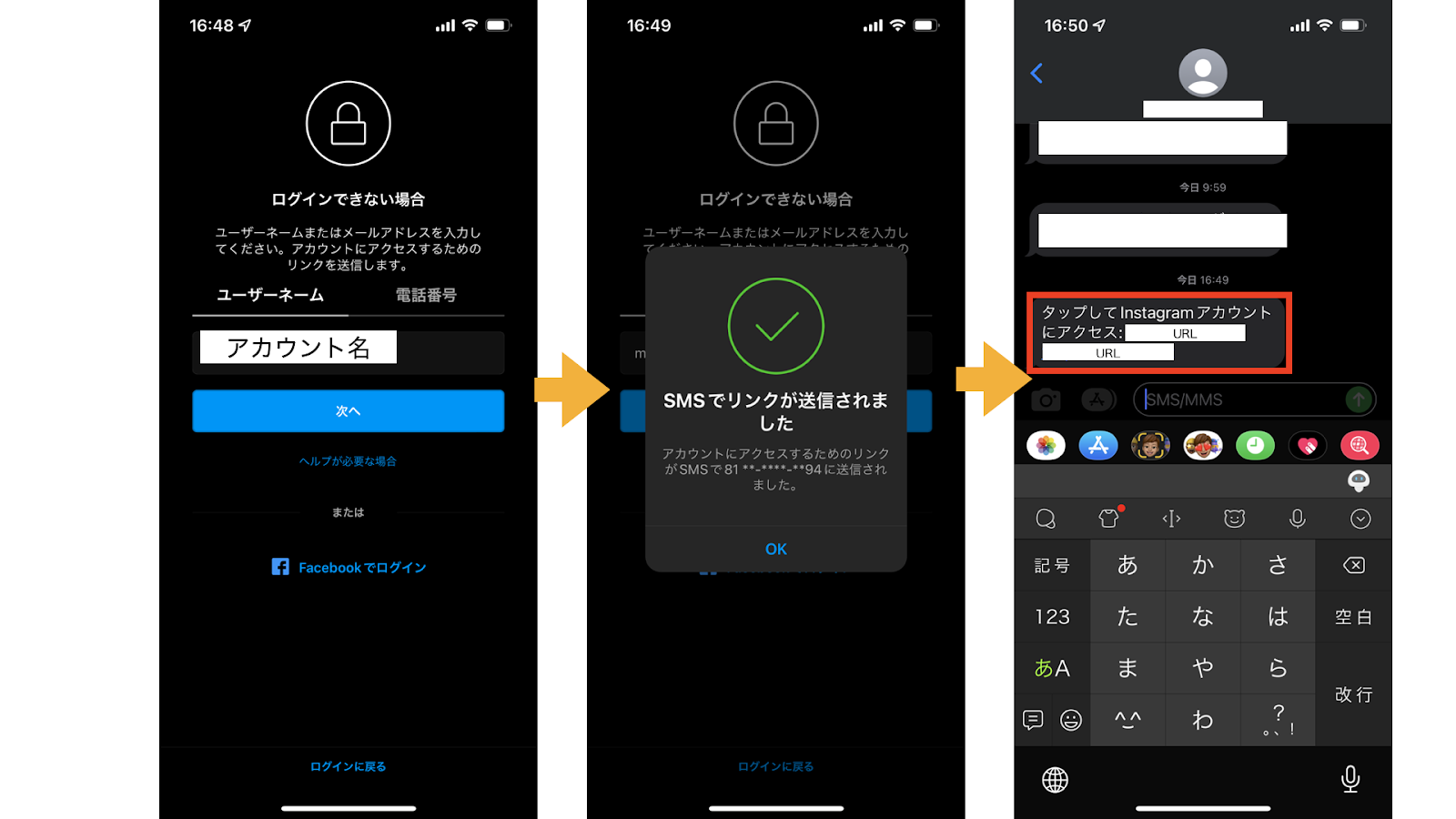 パスワードを忘れたときの対処法