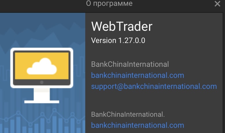 BankChinaInternational: отзывы о торговой платформе в 2023 году