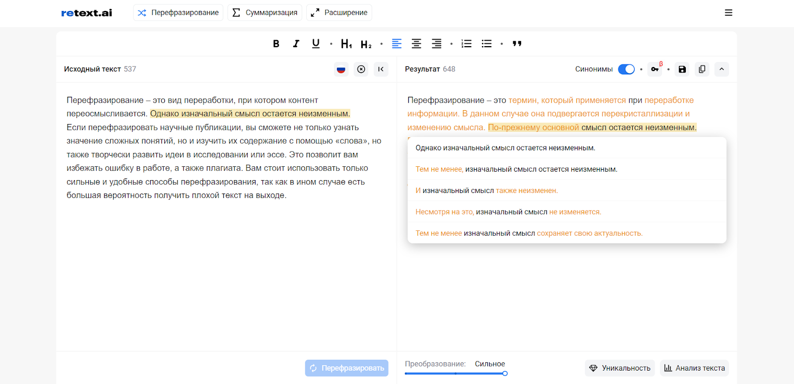 Лучшие нейросети для перефразирования текста | Блог ReText.AI