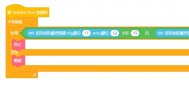 Arduino 自走車教學系列 - 單元(三)循線與避障